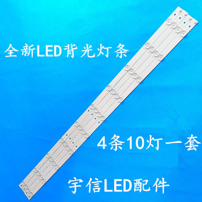 TCLLE43D59灯条JL.D430A1235-05