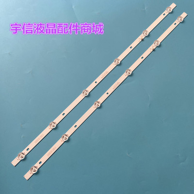 适用夏新 LE-8832CA JL.D32061330-105LS-M FZD-03 E348124HN灯条