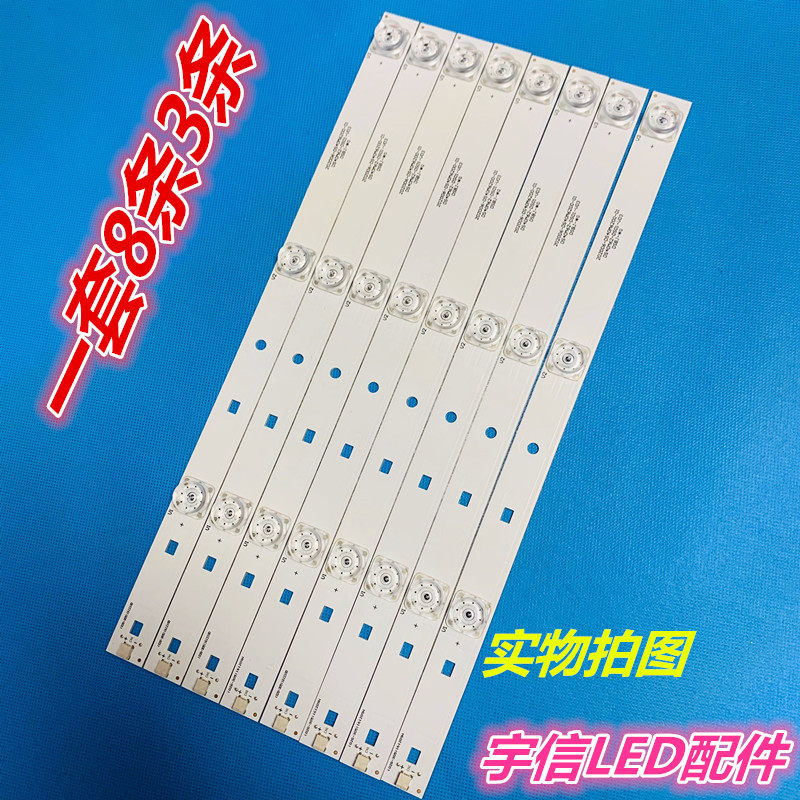 适用全新暴风B43C51 43X统帅T43FUM小米43FD灯条JL.D43031330-004