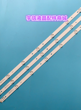 适用乐华32L20 LE32D99灯条PB08D606173BL052-002H 4C-LB320T-SH1