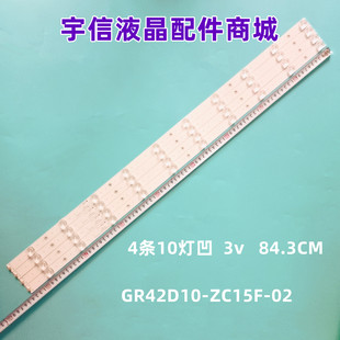 适用新海尔LE42A5000背光灯条3C3GR420031 GR42D10-ZC15F-02镜