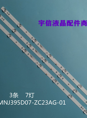 适用熊猫LE39P02 39D6S 39F6S灯条XMNJ395D07-ZC23AG-01背光灯电