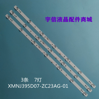 XMNJ395D07-ZC23AG-01