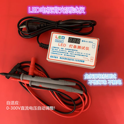 适用液晶电视LED背光测试仪检修LED灯条点灯珠灯管维修光源检测仪