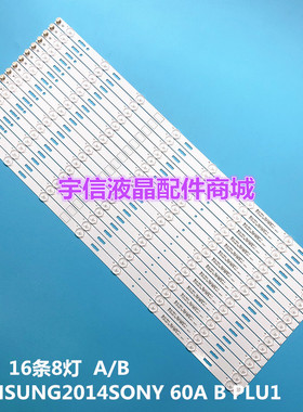 适用索尼KDL-60W600B灯条KDL-60WM15B灯条SAMSUNG2014SONY 60A B