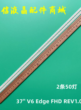 适用全新创维37E82RD 3DTV37860ix 灯条37'' V6 Edge FHD REV1.0