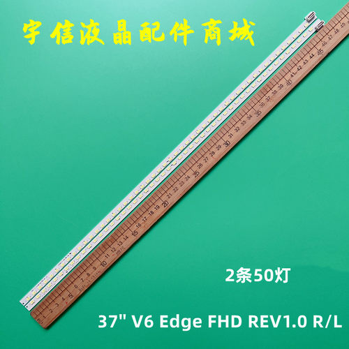 创维37''V6EdgeFHDREV1.0R/L