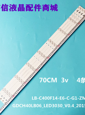 适用GDCH40LB06_LED3030_V0.4_20150505灯条LB-C400F14-E6-C-G1-Z
