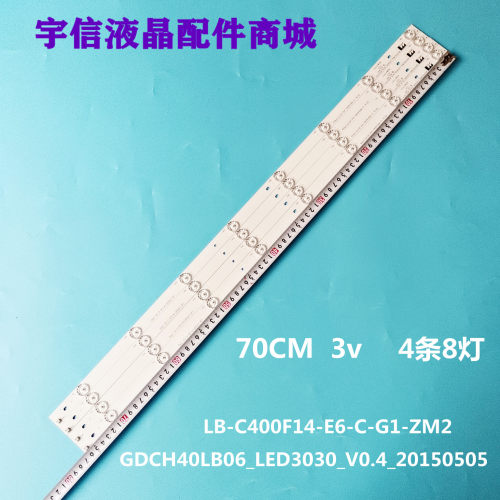 LB-C400F14-E6-C-G1-ZM2灯条