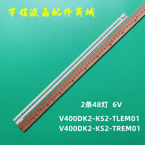 V400DK2-KS2-TREM01灯条48灯