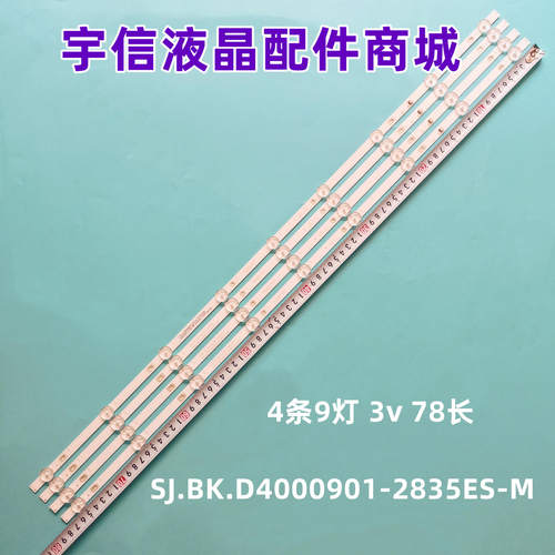 Ph40e60dsgwaPh40e60灯条