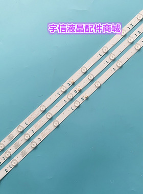 适用长城321E5QSW/93灯条V3250WP/WH灯条 ACER EB320HQ 3V9灯3条