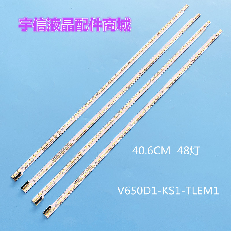 适用海信LED65XT880G3D灯条V650D1-KS2-TLEM1配屏V650DK1背光