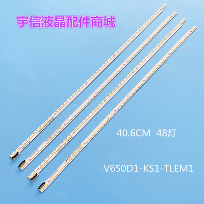 适用海信LED65XT880G3D灯条V650D1-KS2-TLEM1配屏V650DK1背光