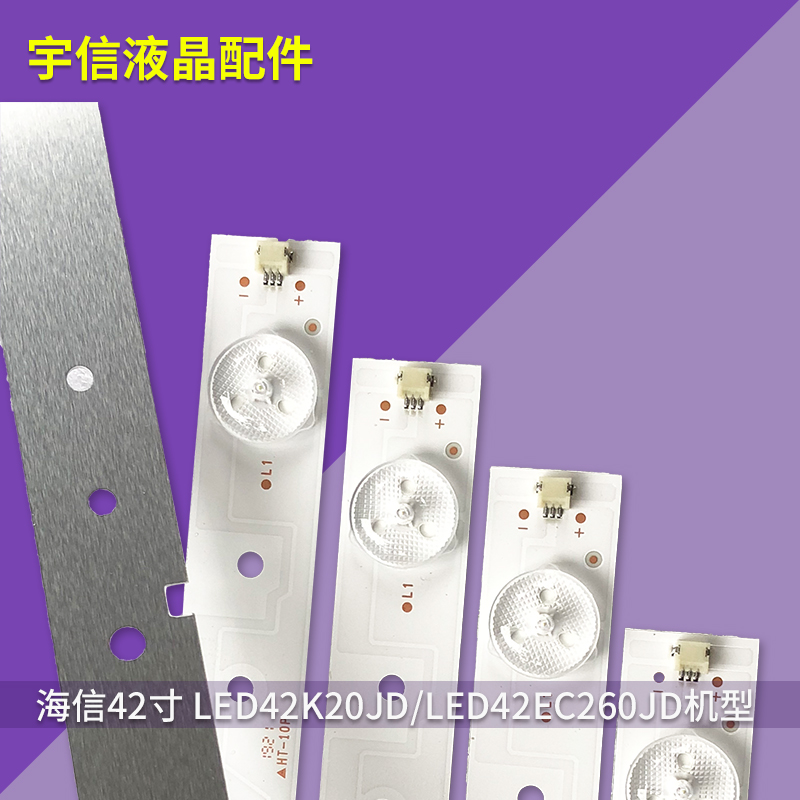 LED42K20JDled42ec110j灯条