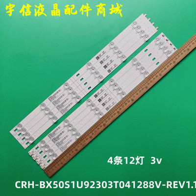 海信50R6E灯条SVH500AA7背光灯