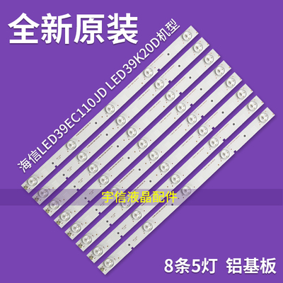 全新适用海信LED39K20D灯条 海信LED39EC110JD灯条 SVH390A06灯条