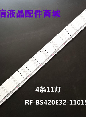 适用康佳现代LED42H350灯条LED42H35D RF-BS420E32-1101S-06 11灯
