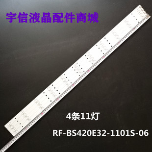 适用康佳现代LED42H350灯条LED42H35D RF-BS420E32-1101S-06 11灯