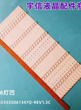 适用海尔LE55AL88灯条CRH-B553535061347Q-REV1.3C屏H550DFL-YS2