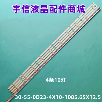 261501010104液晶灯条