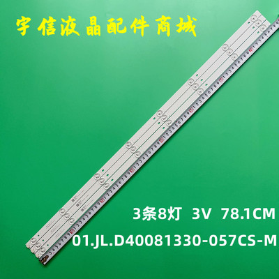 飞响01.JL.D40081330-057CS-M