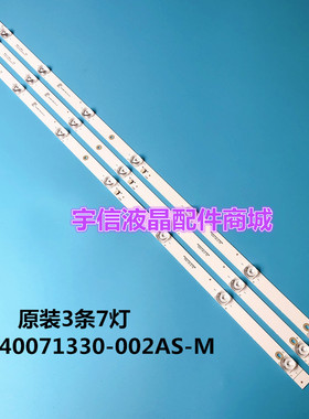 适用全新JL.D40071330-002AS-M_V02灯条 LB-C400U17-E5F-S-G7