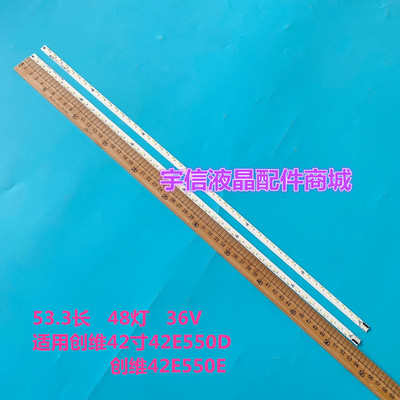 长虹3D42A6000I灯条V420H1