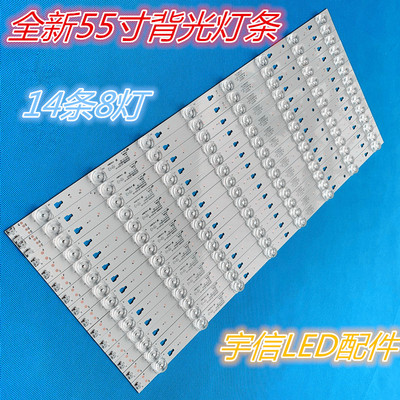 适用海尔LS55AL88A72液晶电视灯条LED55D8A-ZC14DFG-01 303550082