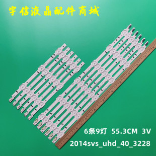 适用三星UA40HU5920J 5900J灯条SAMSUNG-2014SVS-UHD-40-3228-R03