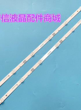 海信LED32EC300D 32D3700I灯条CRH-BK32H823030T02067B2-REV1.1