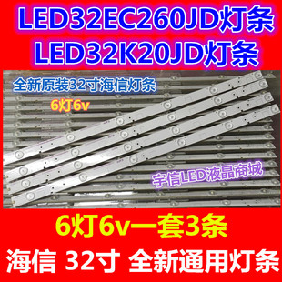 适用海信LED32EC110JD 液晶电视 灯条 HE32PAF3L934040022797现货