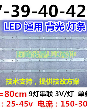 适用3BL-T7784101-002B DBDY-01E340369 JS-ZY13DJCD-0036灯条10