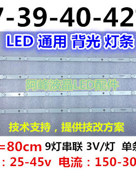 适用3BL-T7784101-002B DBDY-01E340369 JS-ZY13DJCD-0036灯条10