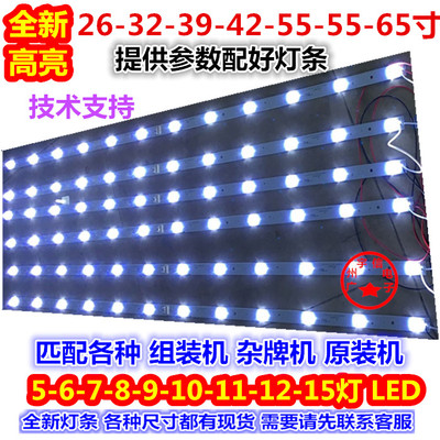 适用海信TLM40V68PK LCD灯管 配LTA400HA07屏LCD改LED灯条 高压板