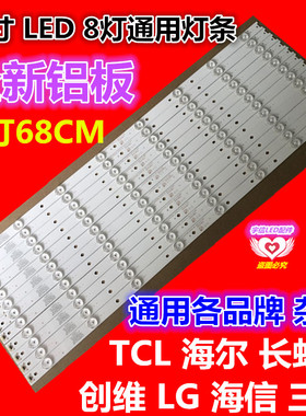 铝板全新适用TCL L65E5800F灯条 65HR331M08A0 V0 4C-LB650T-HR1