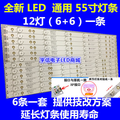 适用长虹 LED55d2000i灯条 LED55C2080i灯条 LED55C2000I灯条