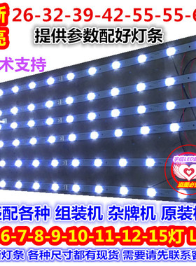 适用长虹LED42C2000/42C20NX/LED42B2080N 灯条 液晶led背光