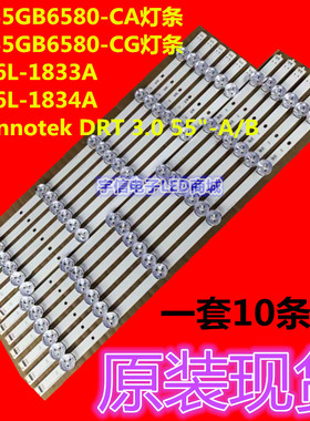 LG适用55LB5620-CA 55GB6580-CG灯条 6916L-1833A 6916L-1834A