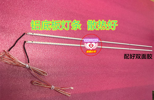 适用全新组装机杂牌机夏浦 SAHPR LE55Q6灯条 通用4014灯珠