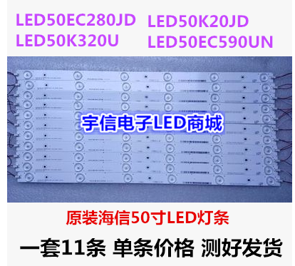 º£ÐÅLED50K320UµÆÌõHisense-50-HD500DU-B01-11X6-3030C-3S1PX2