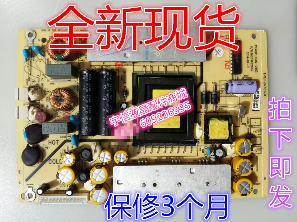 电源板TV3902-ZC02-01(D)(C