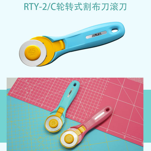 包邮日本进口olfa滚刀45mm扁皮筋