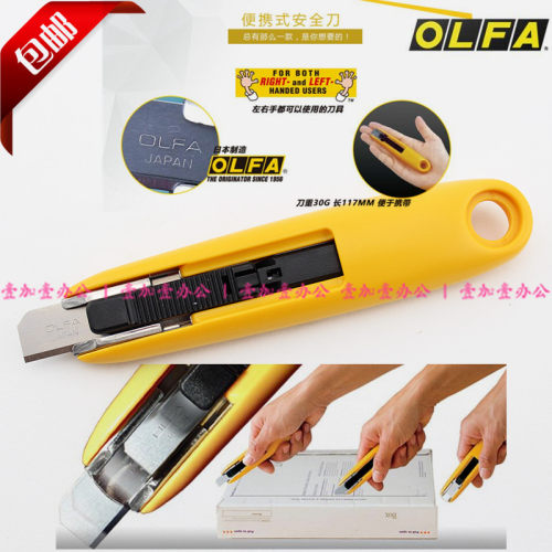 olfa包邮正品本原装进口安全刀