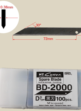 日本NT CUTTER BD-2000黑色小美工刀片 30度切割黑替刃 雕刻刀片