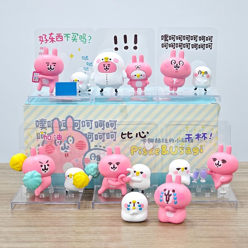 卡娜赫拉玩偶盲盒周边娃娃公仔摆件小动物兔子萌粒手办粉红兔兔
