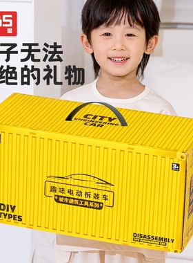 宝贝星拆装工程车儿童拧螺丝玩具益智男孩动手组装打螺丝工具箱