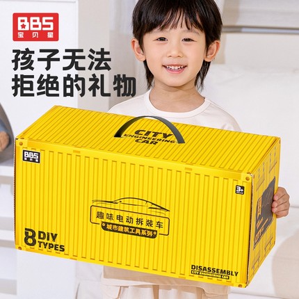 宝贝星拆装工程车儿童拧螺丝玩具益智男孩动手组装打螺丝工具箱