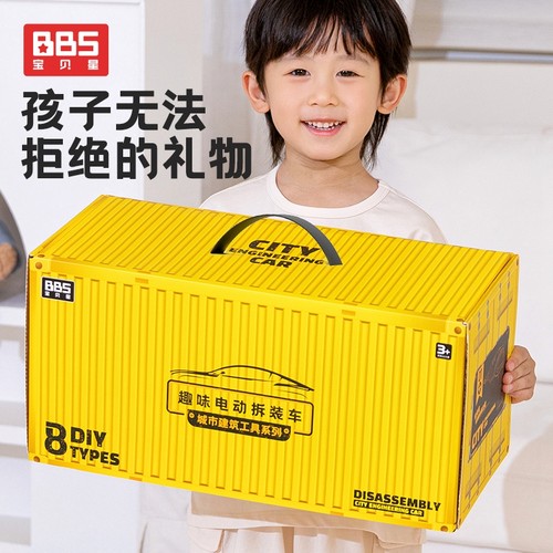 宝贝星拆装工程车儿童拧螺丝玩具益智男孩动手组装打螺丝工具箱