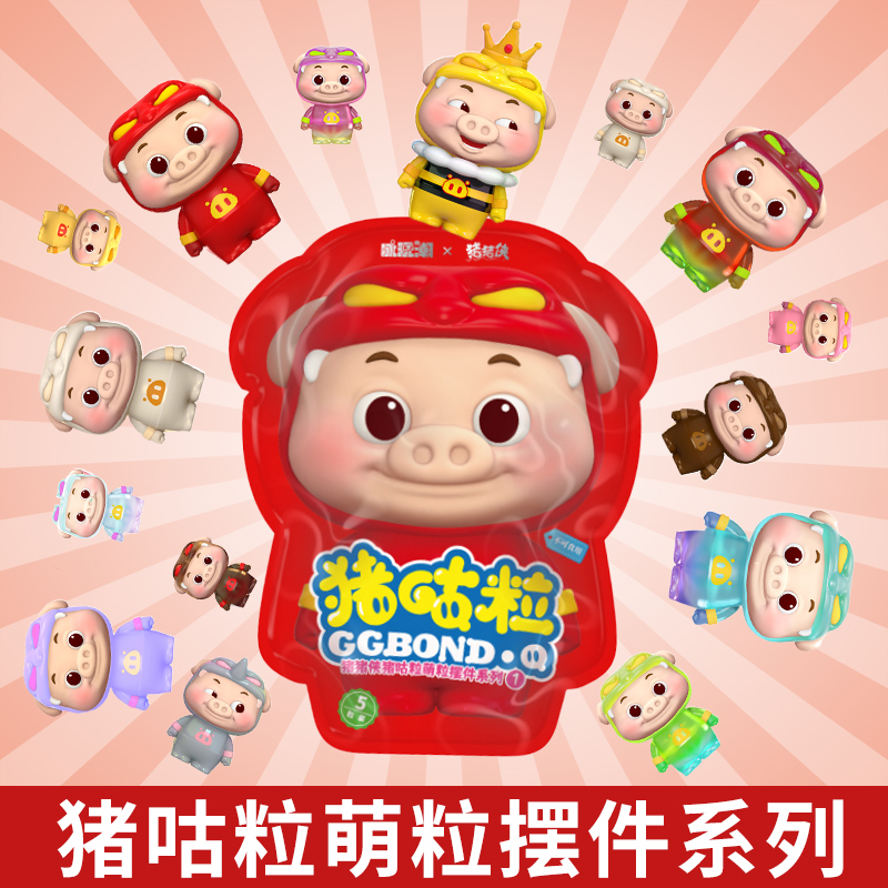 正版猪猪侠玩具公仔猪咕粒盲盒